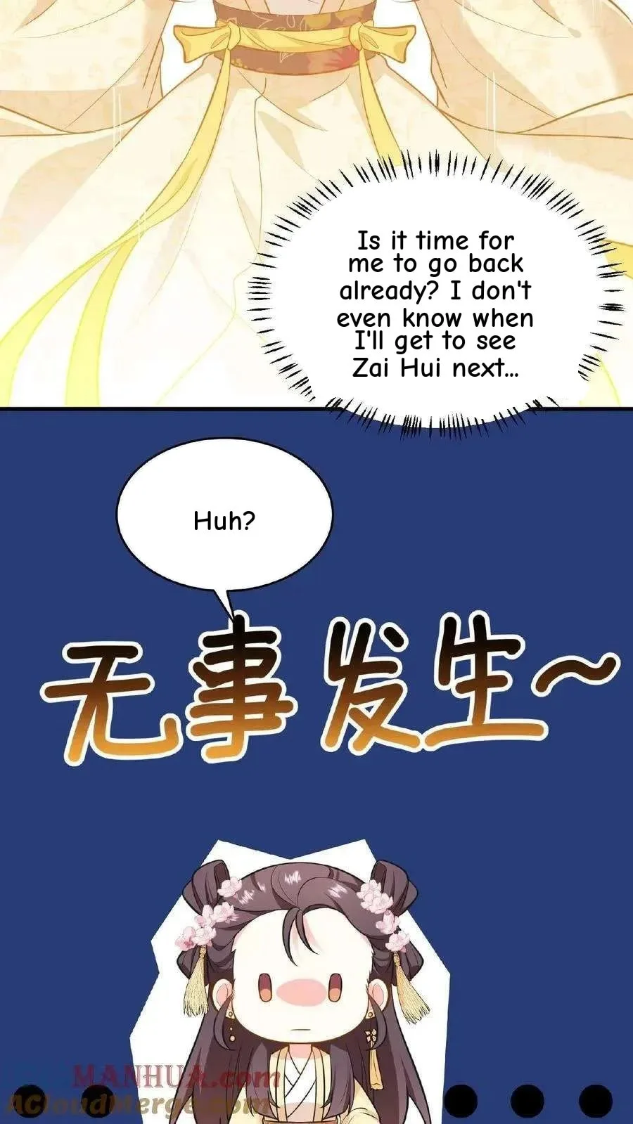 Wo Chuan Hui Baojun Xiaoshihou Da Fan Ta Naiping Chapter 107 page 4
