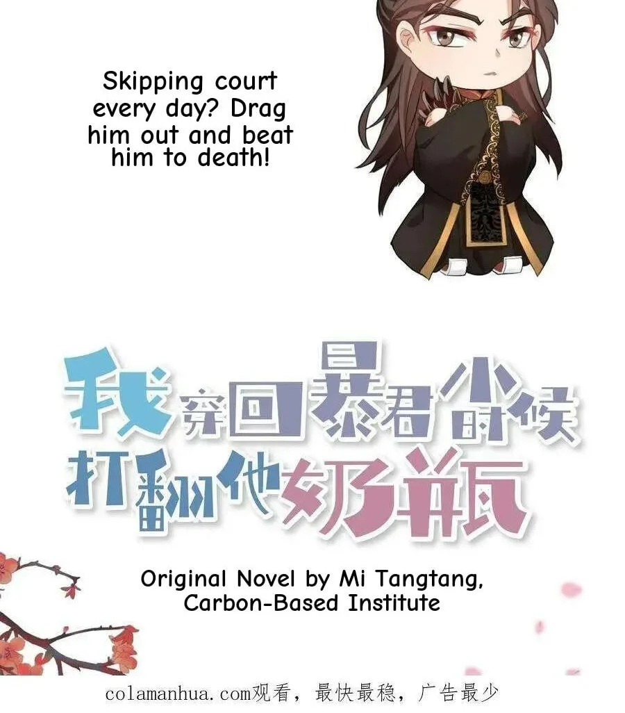 Wo Chuan Hui Baojun Xiaoshihou Da Fan Ta Naiping Chapter 107 page 32