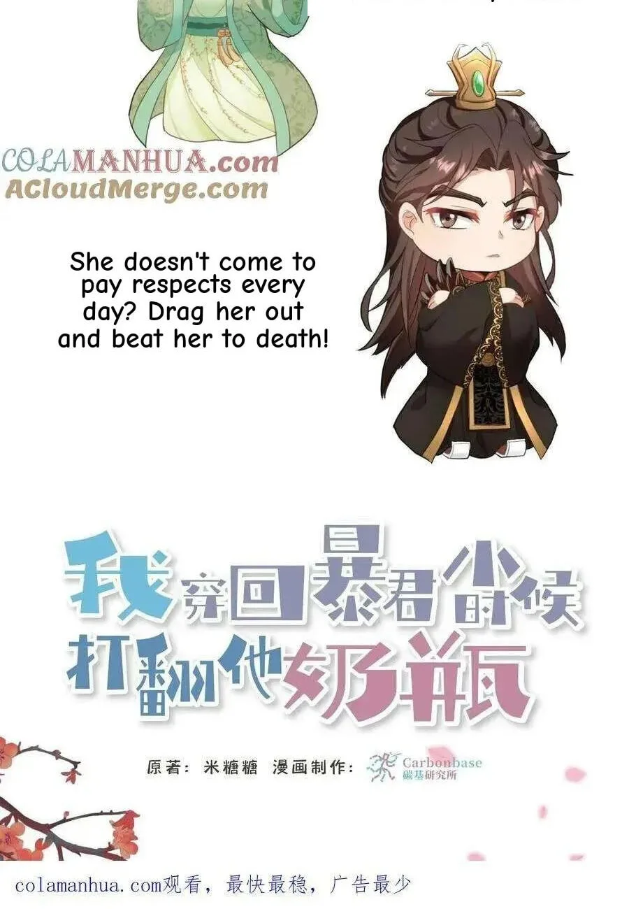 Wo Chuan Hui Baojun Xiaoshihou Da Fan Ta Naiping Chapter 108 page 33