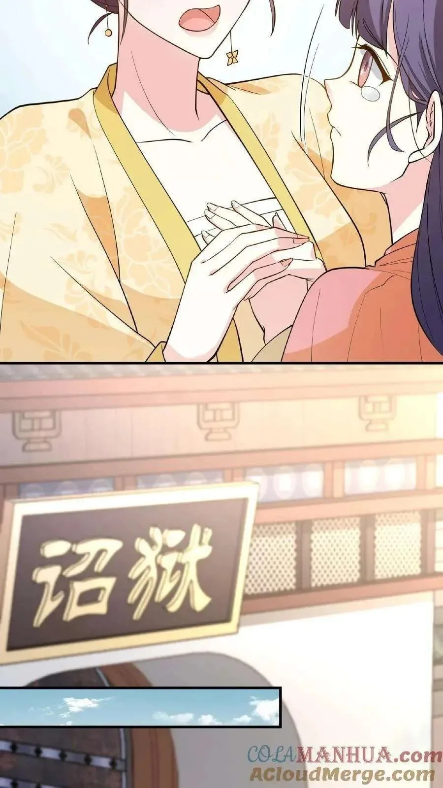 Wo Chuan Hui Baojun Xiaoshihou Da Fan Ta Naiping Chapter 109 page 20