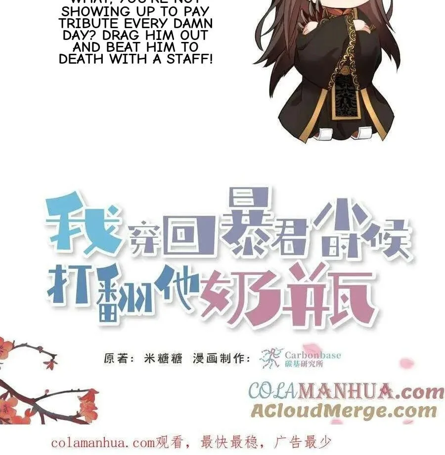 Wo Chuan Hui Baojun Xiaoshihou Da Fan Ta Naiping Chapter 109 page 35
