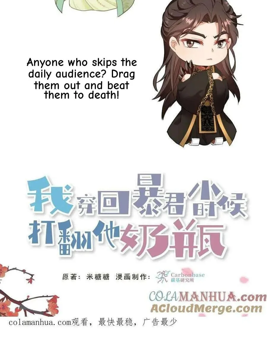 Wo Chuan Hui Baojun Xiaoshihou Da Fan Ta Naiping Chapter 110 page 31