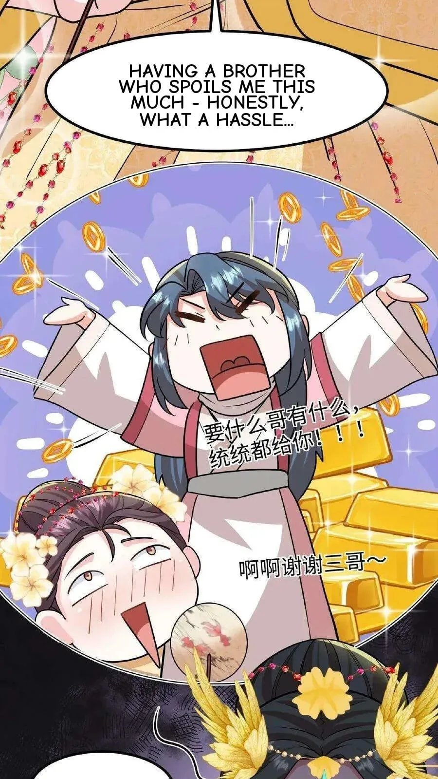Wo Chuan Hui Baojun Xiaoshihou Da Fan Ta Naiping Chapter 111 page 19