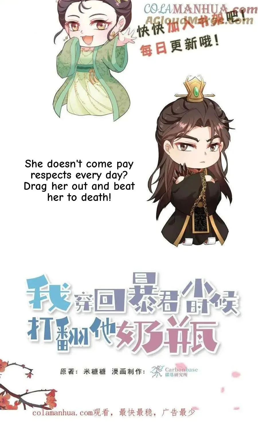 Wo Chuan Hui Baojun Xiaoshihou Da Fan Ta Naiping Chapter 111 page 37