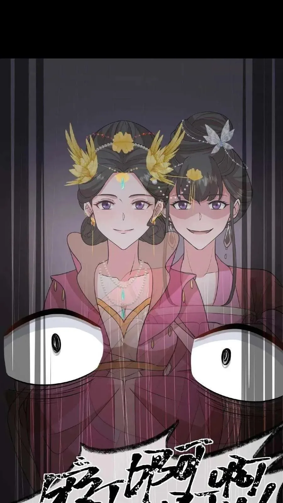 Wo Chuan Hui Baojun Xiaoshihou Da Fan Ta Naiping Chapter 112 page 11