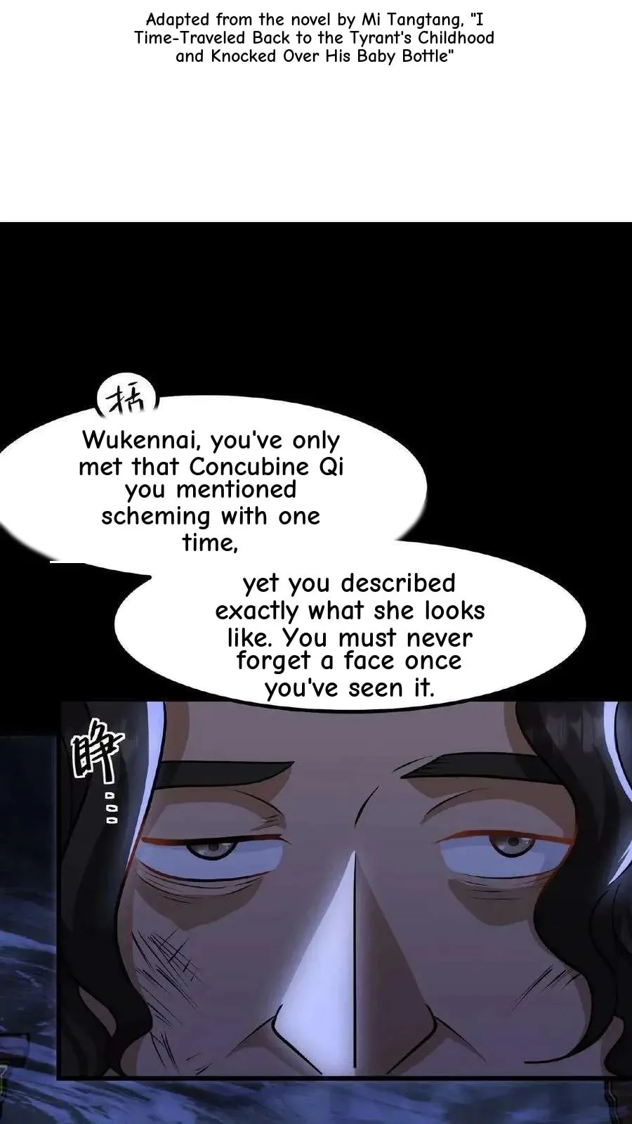 Wo Chuan Hui Baojun Xiaoshihou Da Fan Ta Naiping Chapter 112 page 3