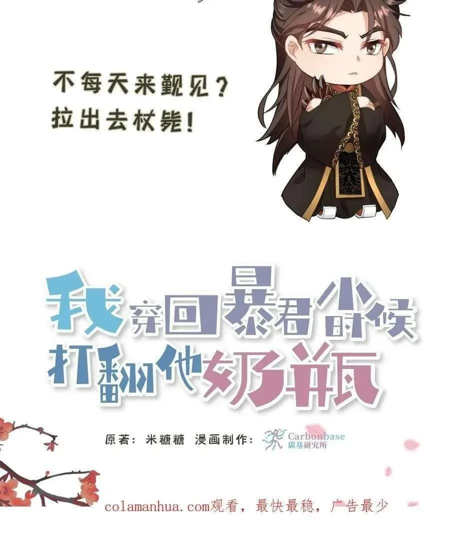 Wo Chuan Hui Baojun Xiaoshihou Da Fan Ta Naiping Chapter 112 page 35