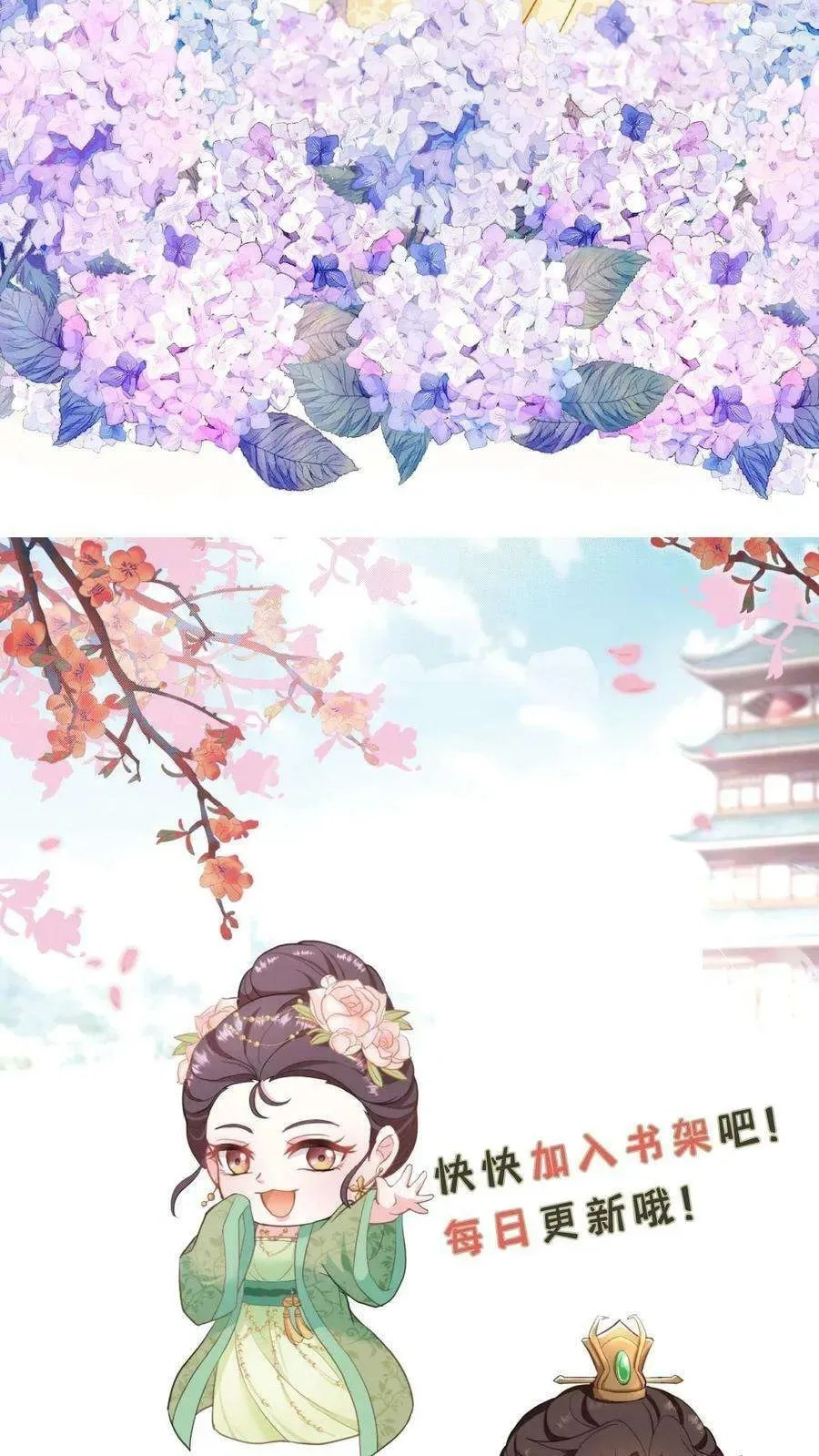 Wo Chuan Hui Baojun Xiaoshihou Da Fan Ta Naiping Chapter 116 page 35