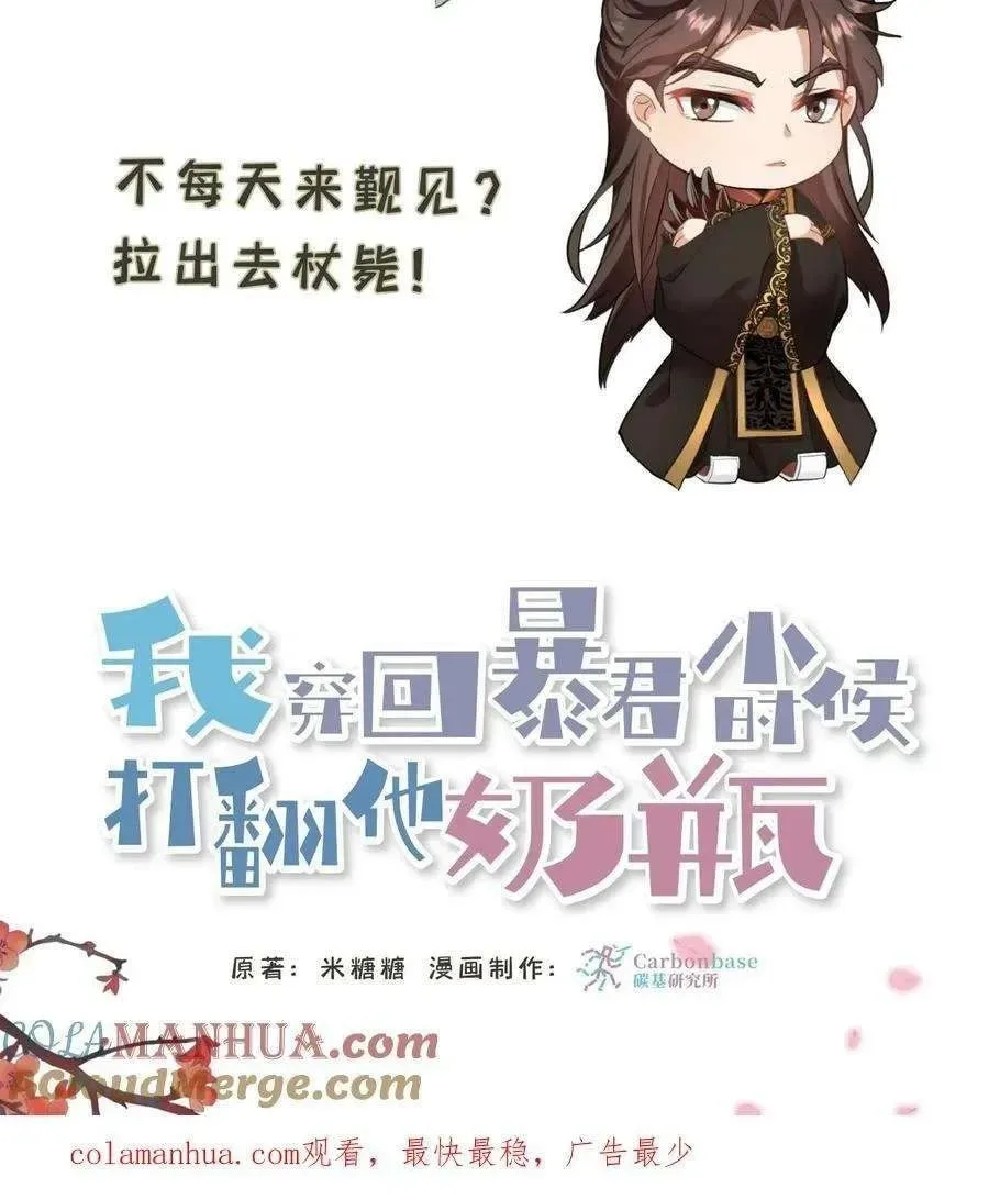 Wo Chuan Hui Baojun Xiaoshihou Da Fan Ta Naiping Chapter 116 page 36