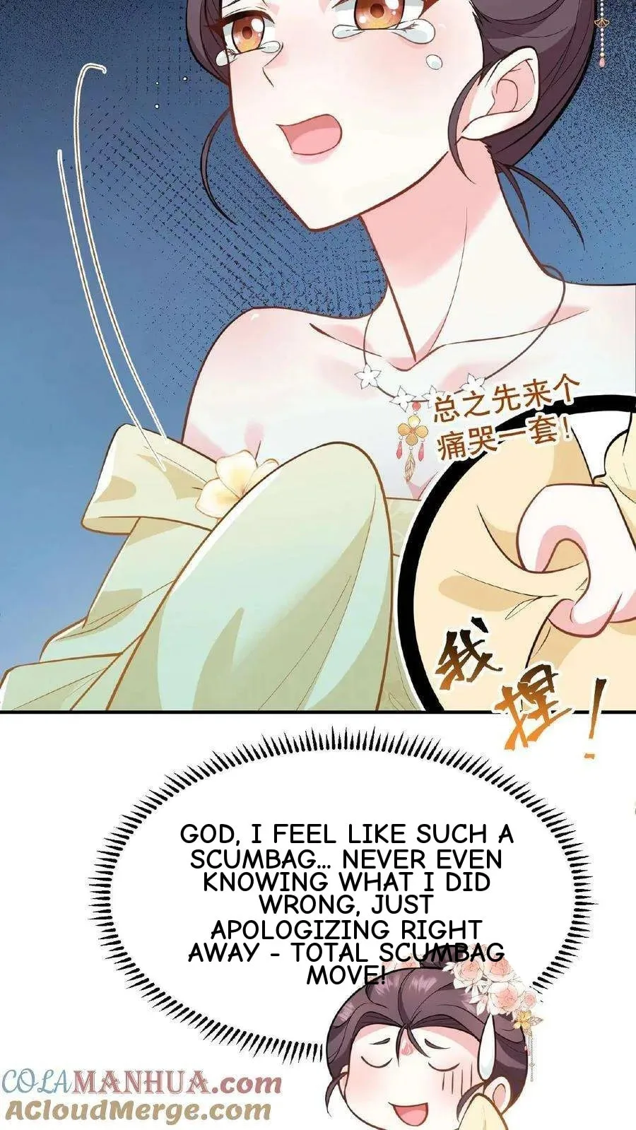 Wo Chuan Hui Baojun Xiaoshihou Da Fan Ta Naiping Chapter 117 page 10