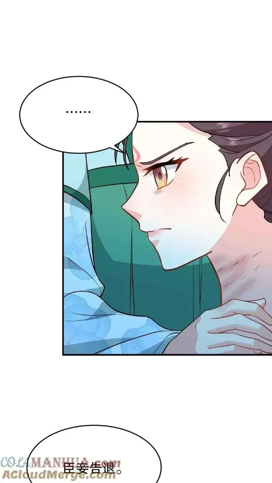 Wo Chuan Hui Baojun Xiaoshihou Da Fan Ta Naiping Chapter 117 page 28
