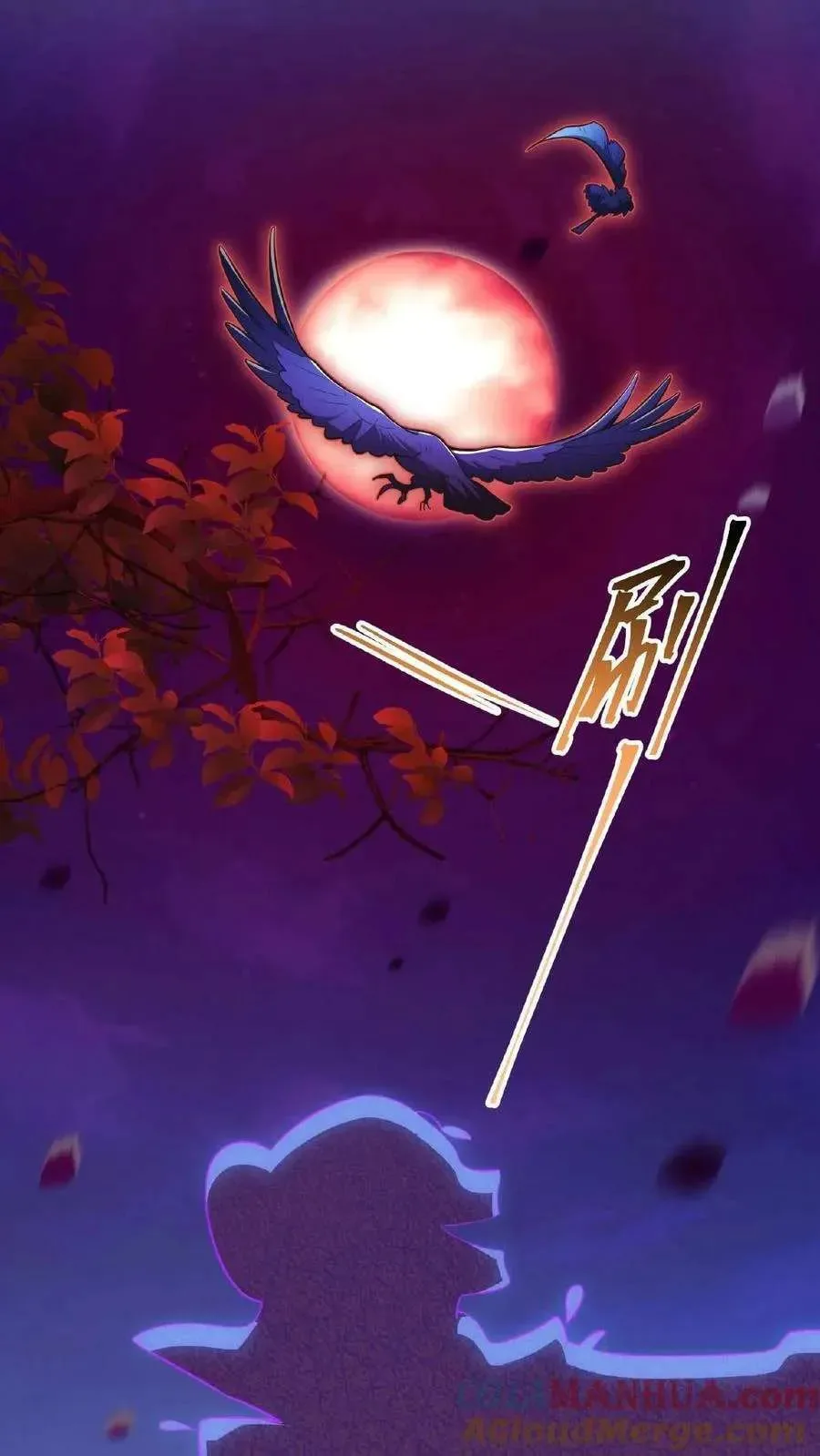 Wo Chuan Hui Baojun Xiaoshihou Da Fan Ta Naiping Chapter 119 page 32
