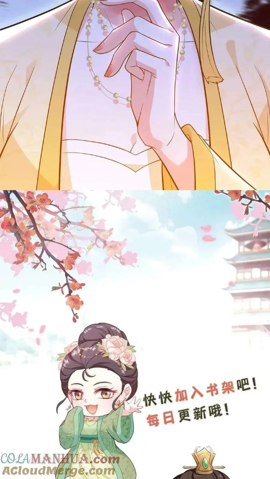 Wo Chuan Hui Baojun Xiaoshihou Da Fan Ta Naiping Chapter 119 page 34