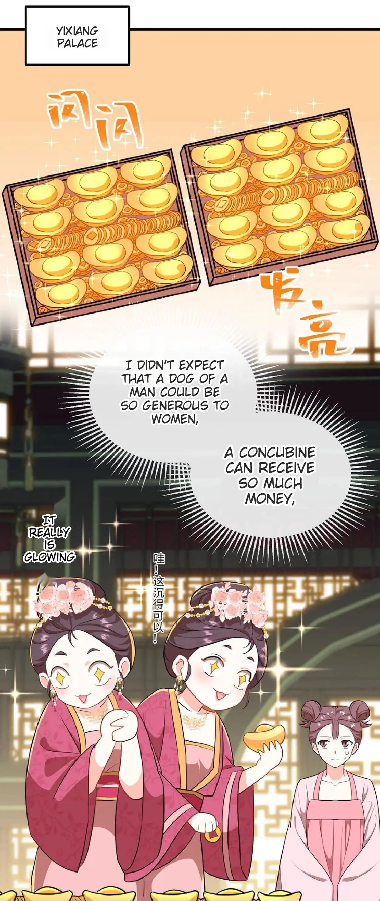Wo Chuan Hui Baojun Xiaoshihou Da Fan Ta Naiping Chapter 12 page 11