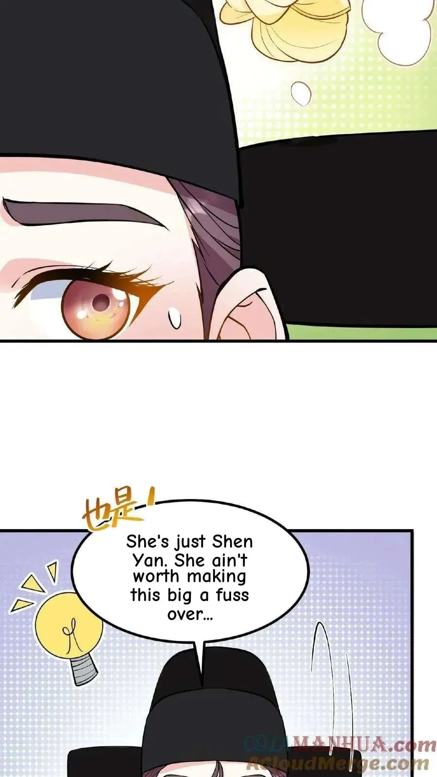 Wo Chuan Hui Baojun Xiaoshihou Da Fan Ta Naiping Chapter 120 page 26