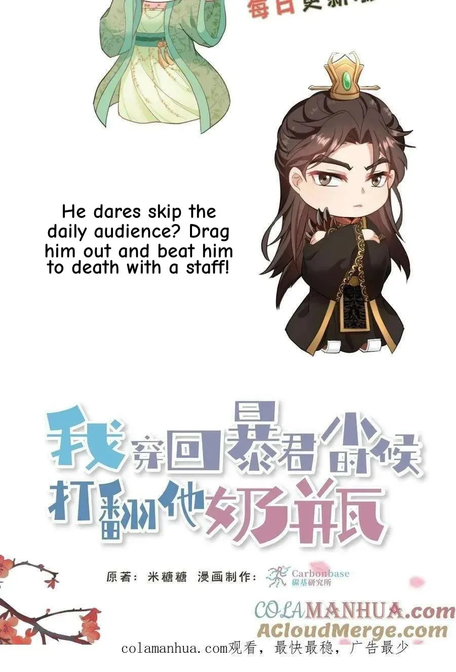 Wo Chuan Hui Baojun Xiaoshihou Da Fan Ta Naiping Chapter 121 page 42