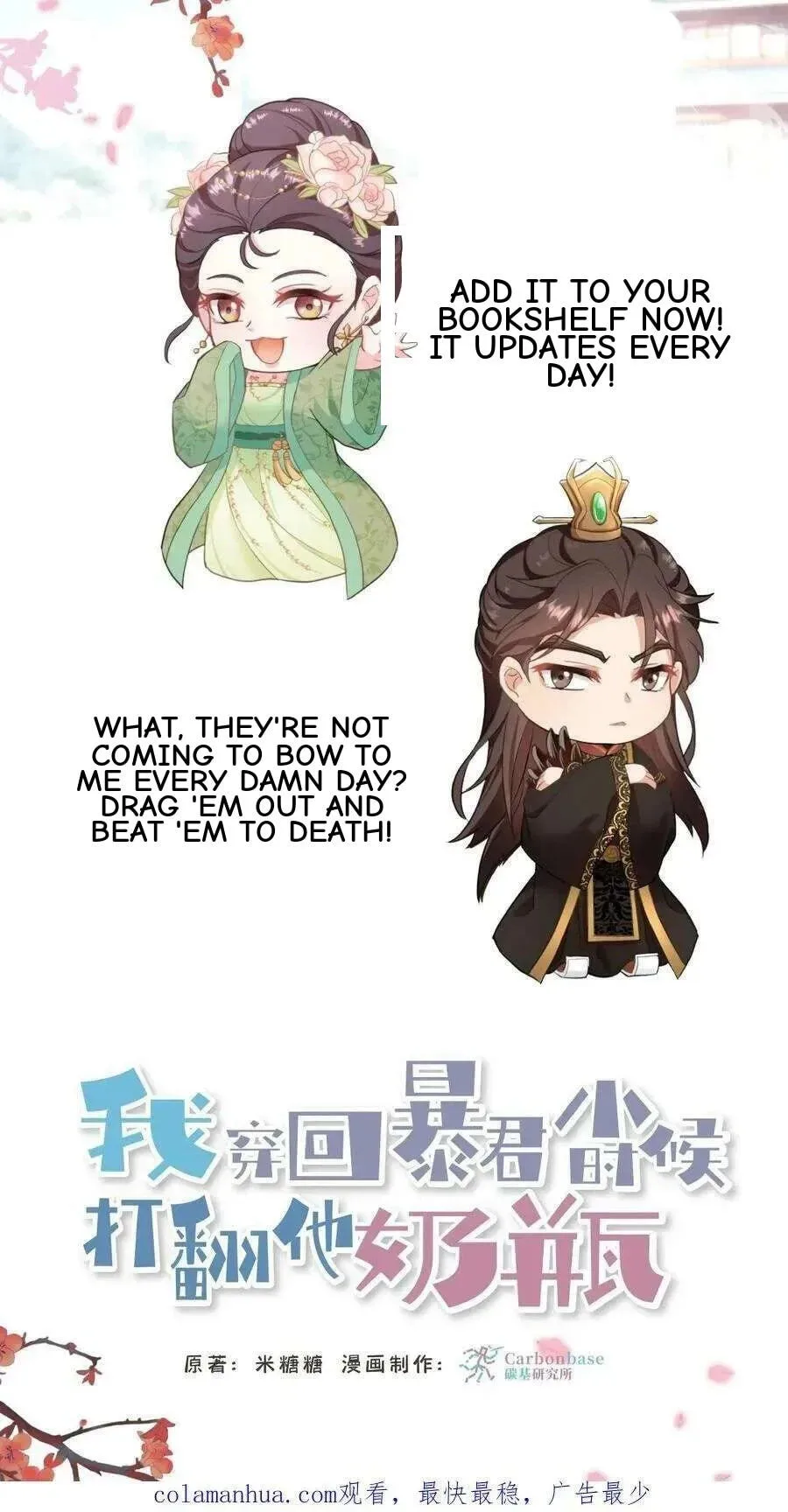 Wo Chuan Hui Baojun Xiaoshihou Da Fan Ta Naiping Chapter 122 page 33