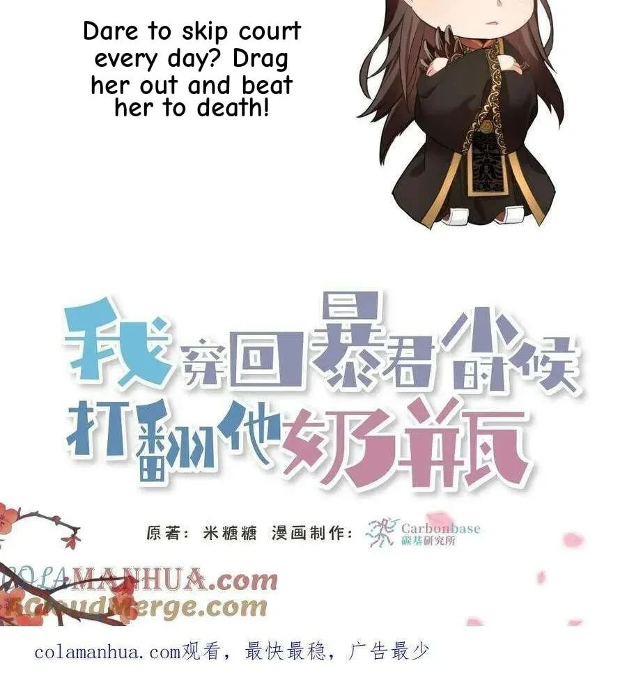Wo Chuan Hui Baojun Xiaoshihou Da Fan Ta Naiping Chapter 123 page 31