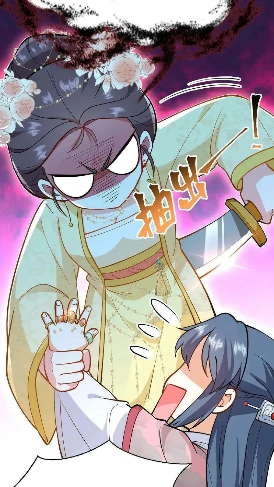 Wo Chuan Hui Baojun Xiaoshihou Da Fan Ta Naiping Chapter 124 page 17