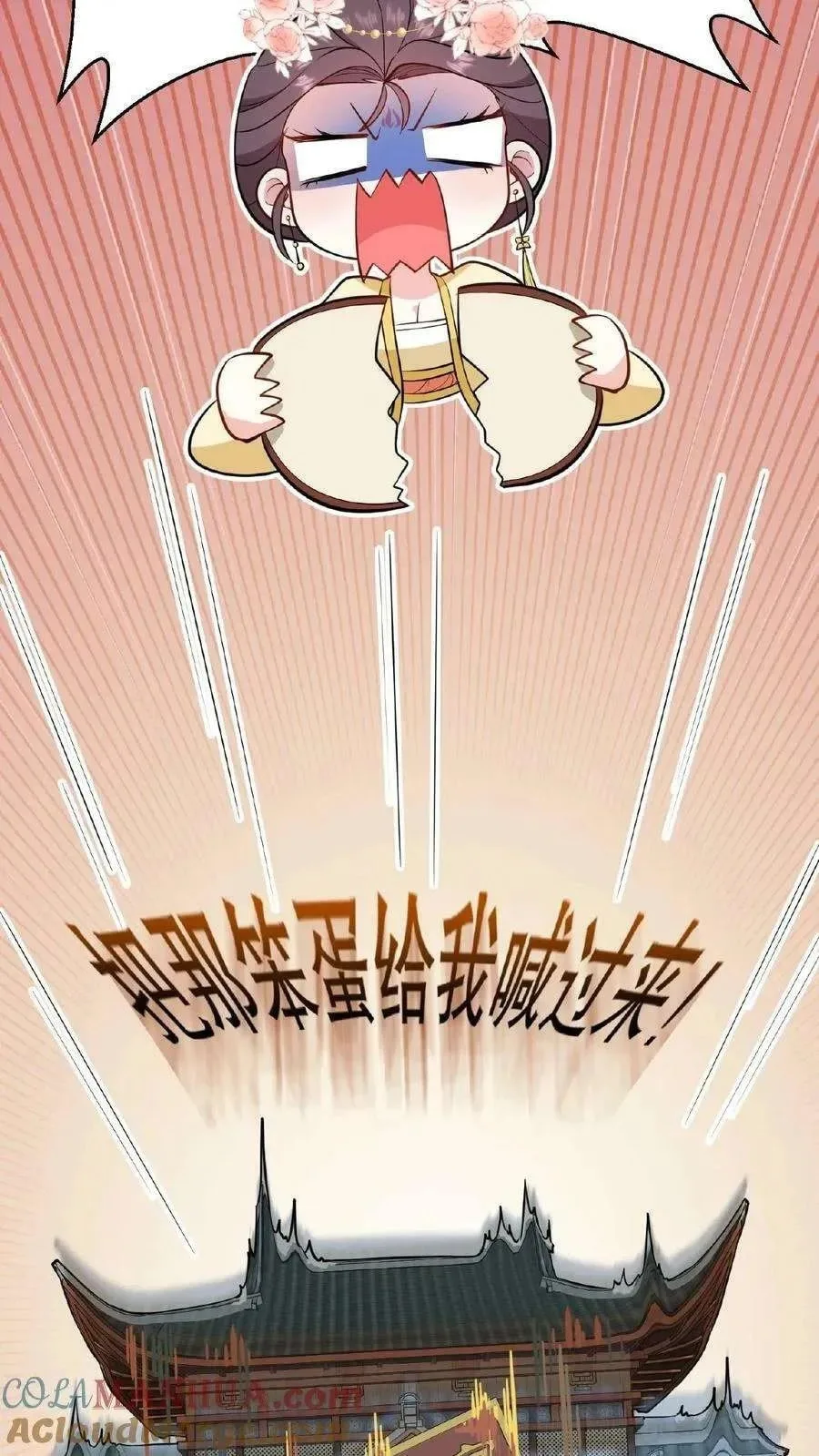 Wo Chuan Hui Baojun Xiaoshihou Da Fan Ta Naiping Chapter 124 page 12