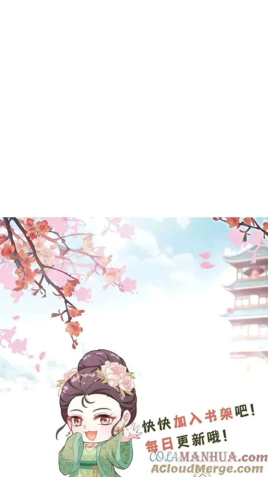 Wo Chuan Hui Baojun Xiaoshihou Da Fan Ta Naiping Chapter 124 page 32