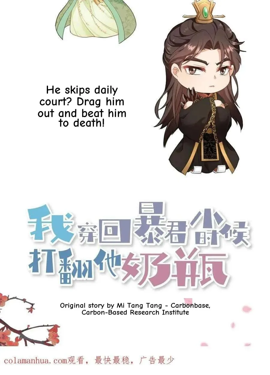 Wo Chuan Hui Baojun Xiaoshihou Da Fan Ta Naiping Chapter 124 page 33