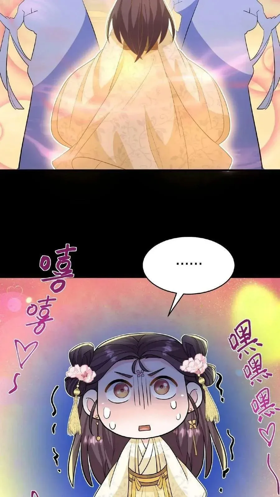 Wo Chuan Hui Baojun Xiaoshihou Da Fan Ta Naiping Chapter 126 page 23