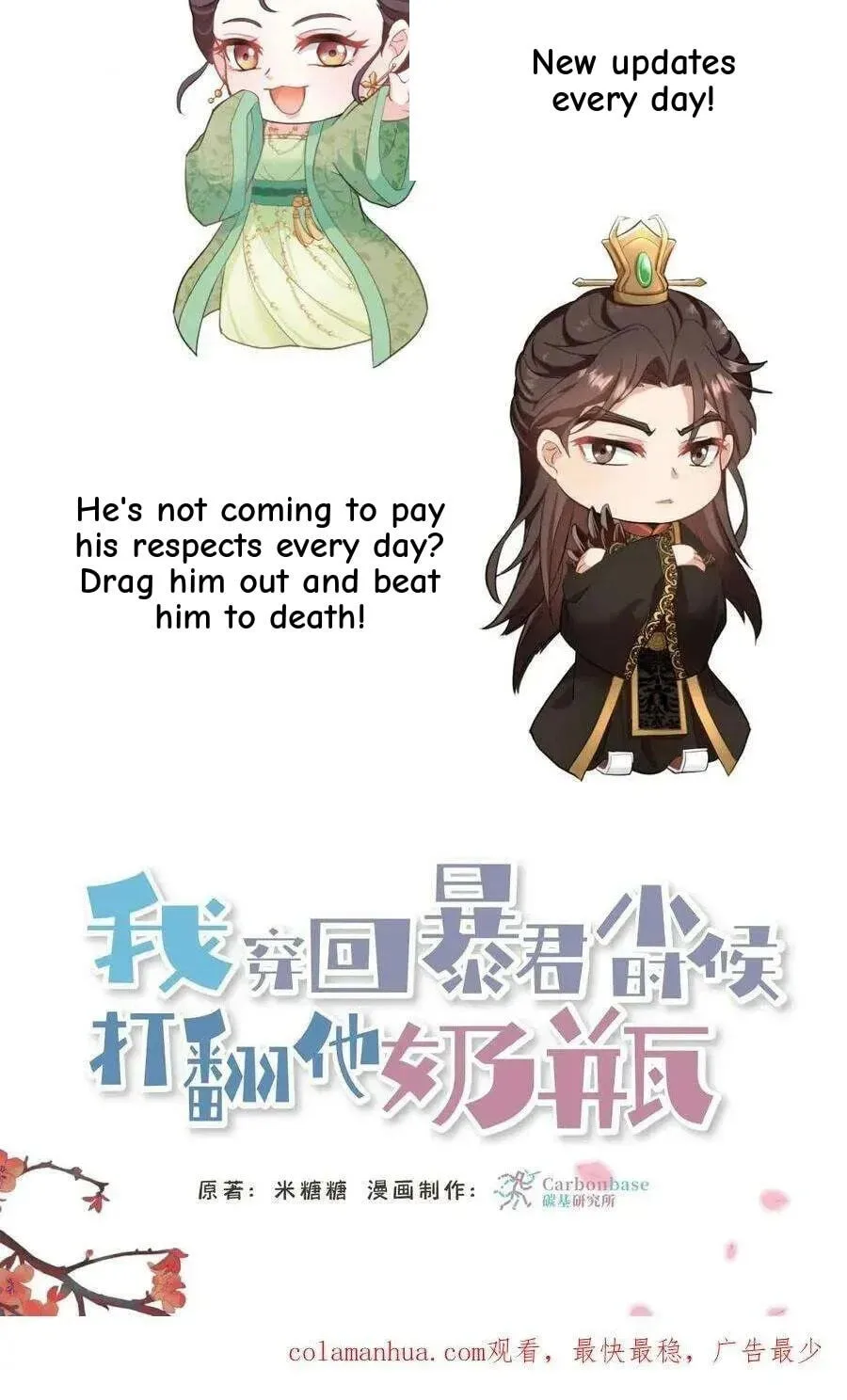 Wo Chuan Hui Baojun Xiaoshihou Da Fan Ta Naiping Chapter 128 page 33