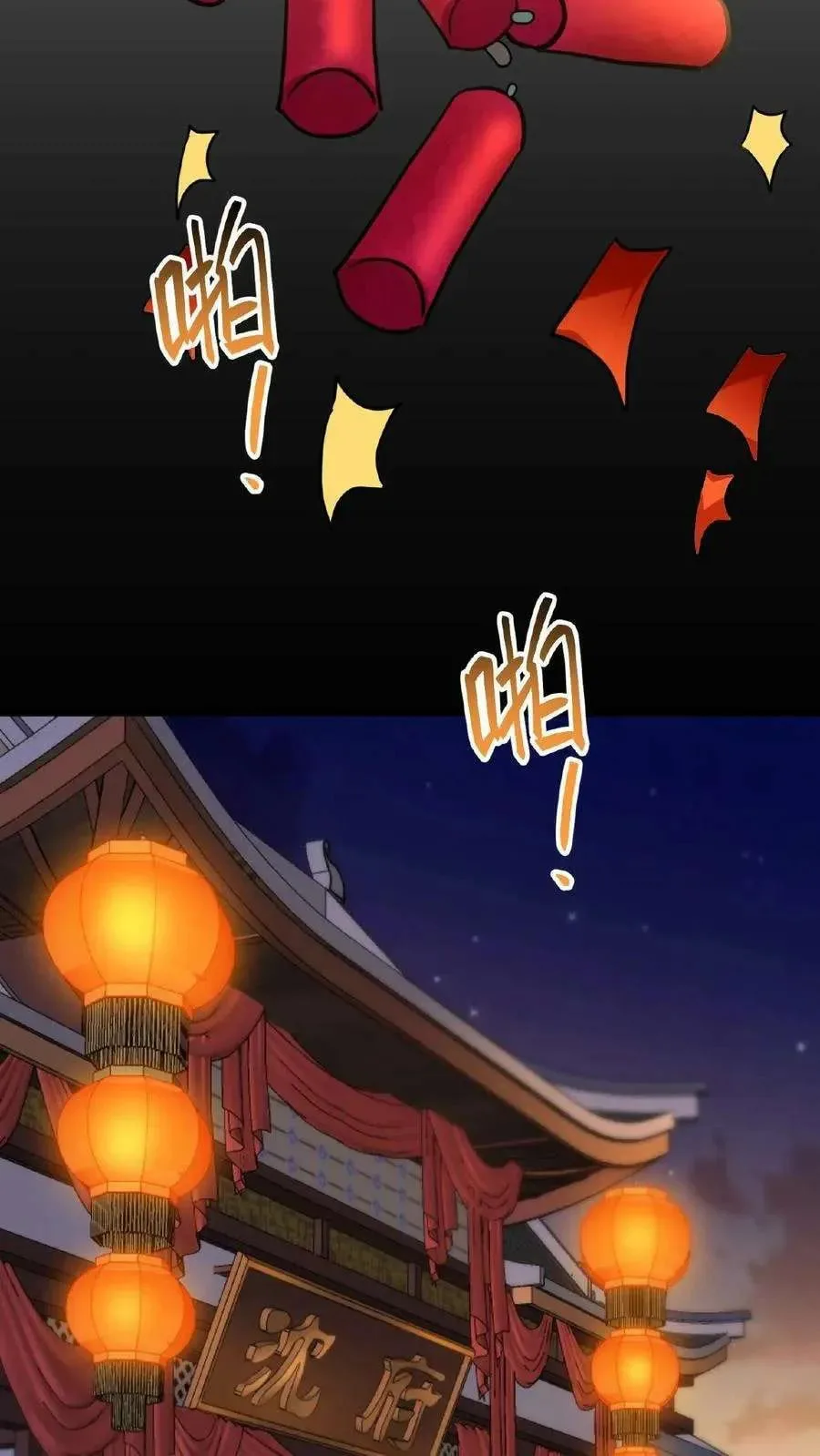 Wo Chuan Hui Baojun Xiaoshihou Da Fan Ta Naiping Chapter 129 page 25