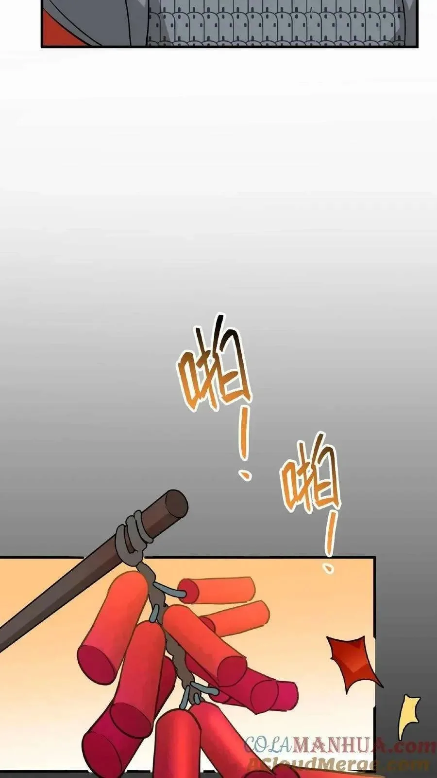 Wo Chuan Hui Baojun Xiaoshihou Da Fan Ta Naiping Chapter 129 page 24