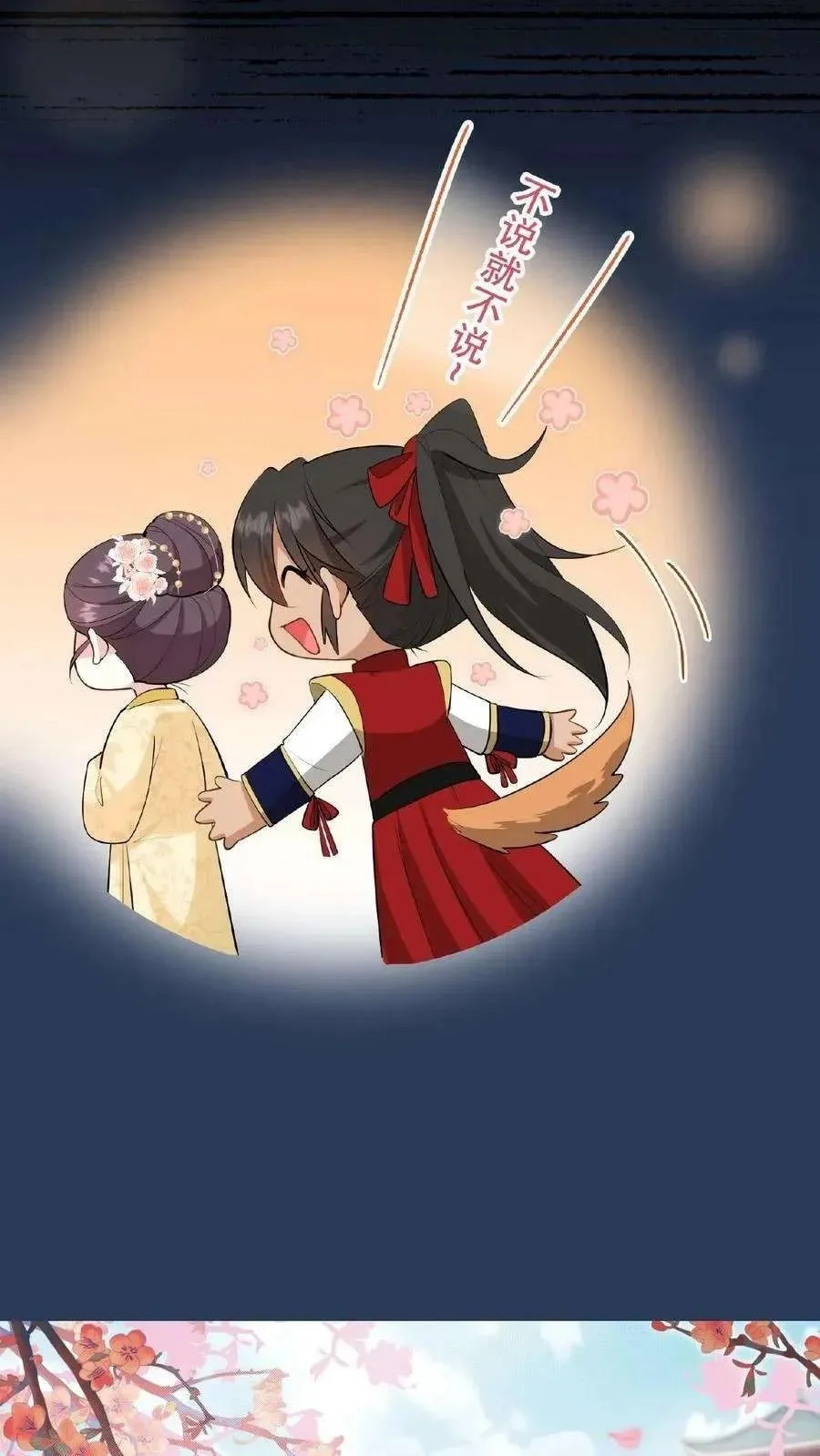 Wo Chuan Hui Baojun Xiaoshihou Da Fan Ta Naiping Chapter 129 page 33