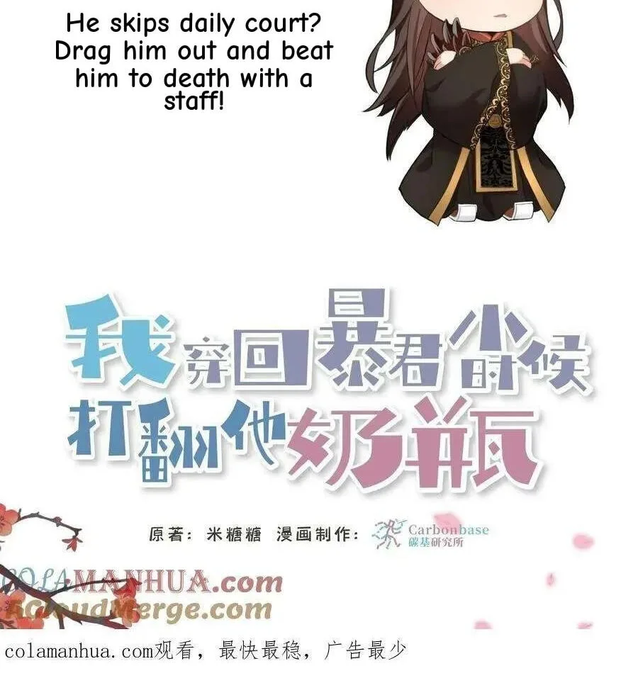Wo Chuan Hui Baojun Xiaoshihou Da Fan Ta Naiping Chapter 129 page 35
