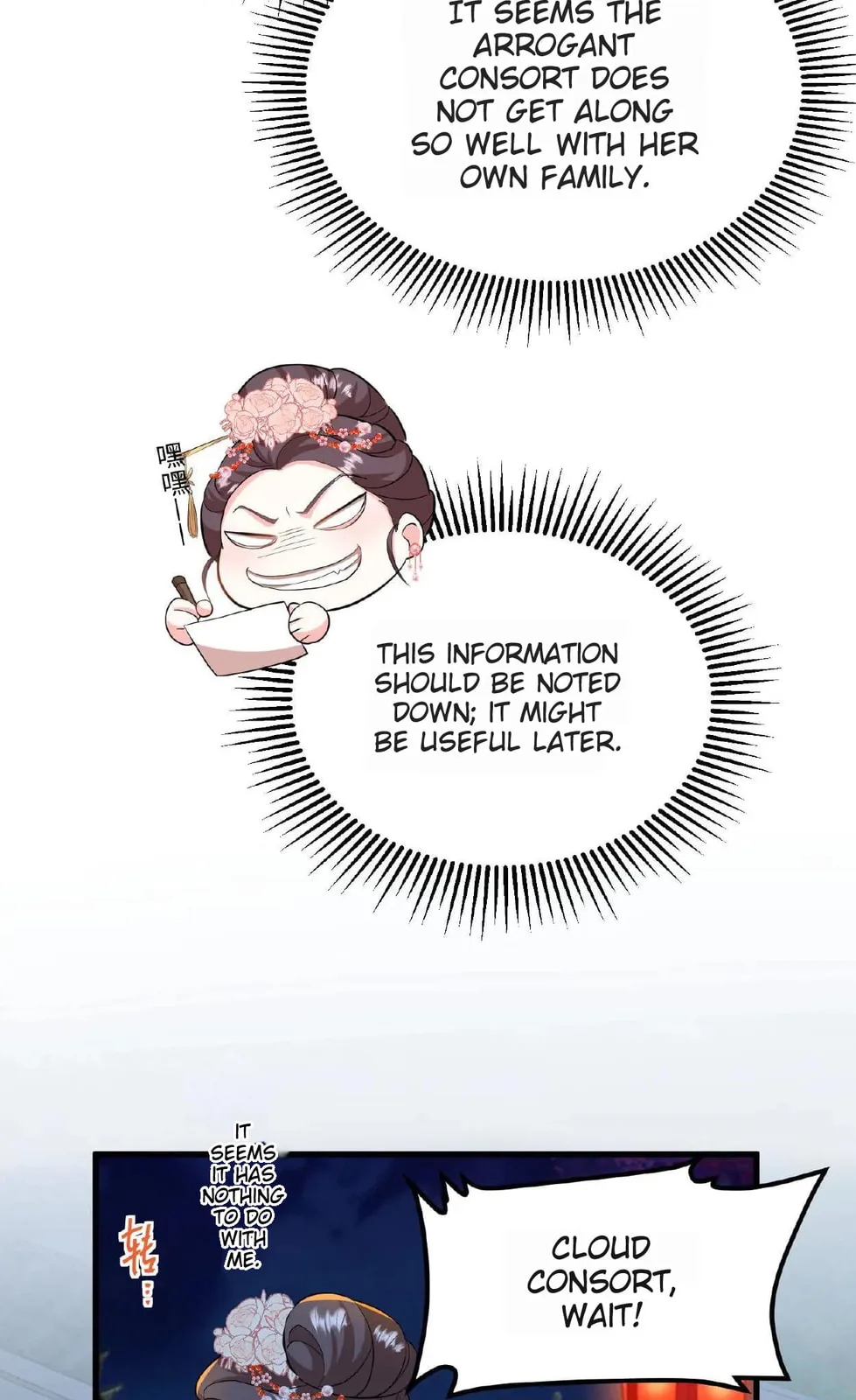 Wo Chuan Hui Baojun Xiaoshihou Da Fan Ta Naiping Chapter 13 page 12