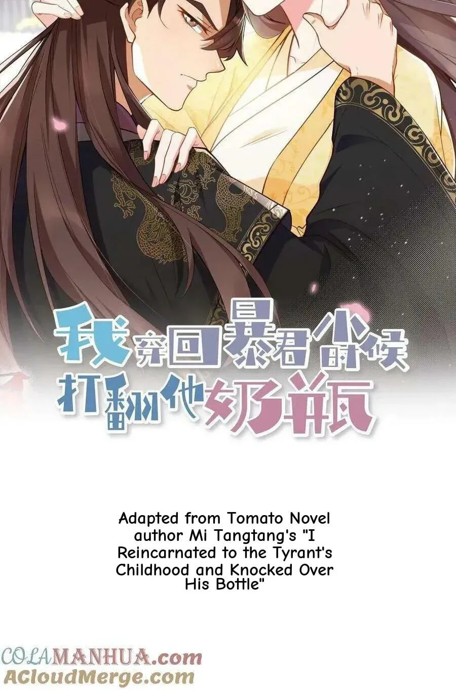 Wo Chuan Hui Baojun Xiaoshihou Da Fan Ta Naiping Chapter 133 page 34