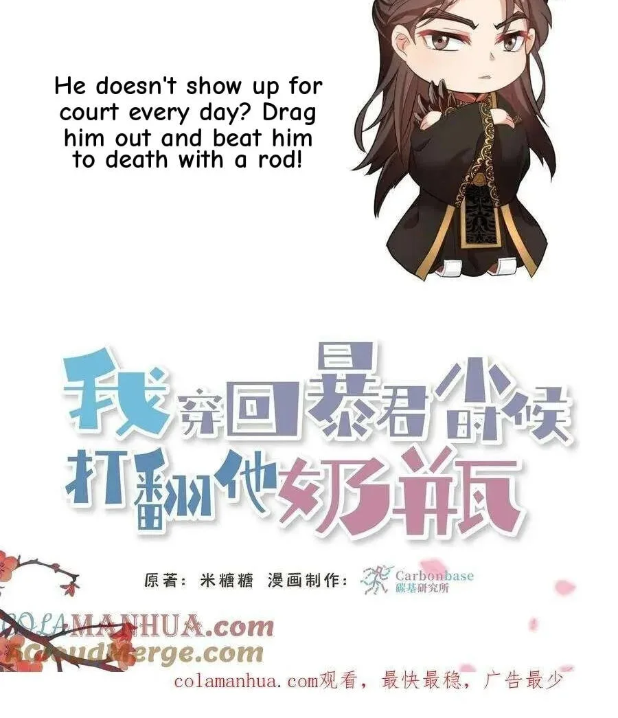 Wo Chuan Hui Baojun Xiaoshihou Da Fan Ta Naiping Chapter 136 page 31