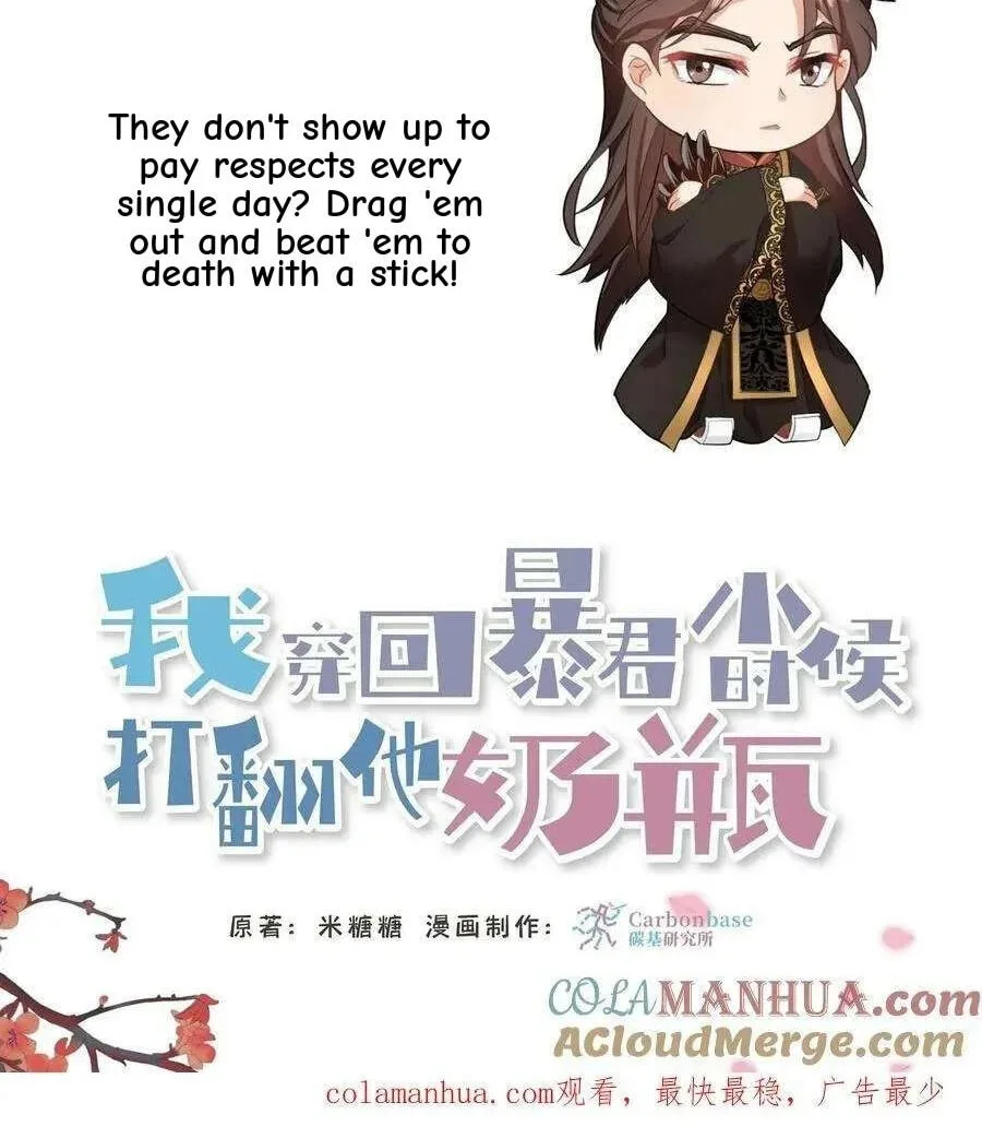 Wo Chuan Hui Baojun Xiaoshihou Da Fan Ta Naiping Chapter 137 page 32