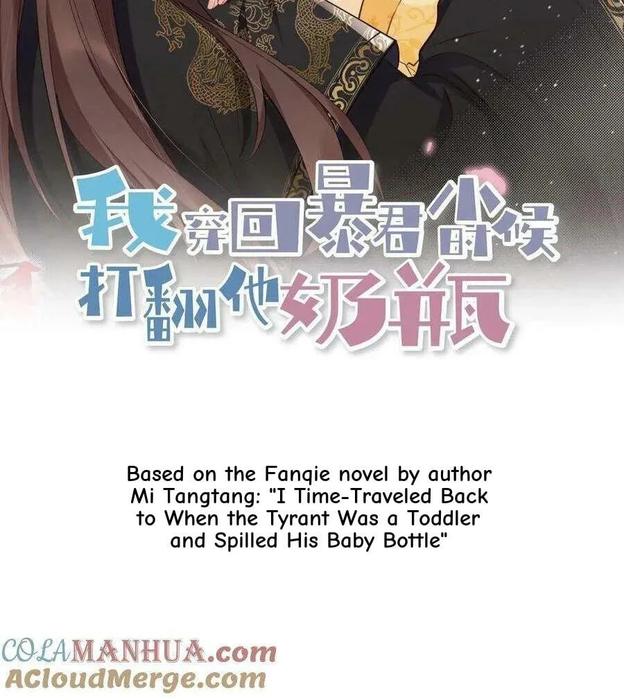 Wo Chuan Hui Baojun Xiaoshihou Da Fan Ta Naiping Chapter 137 page 34