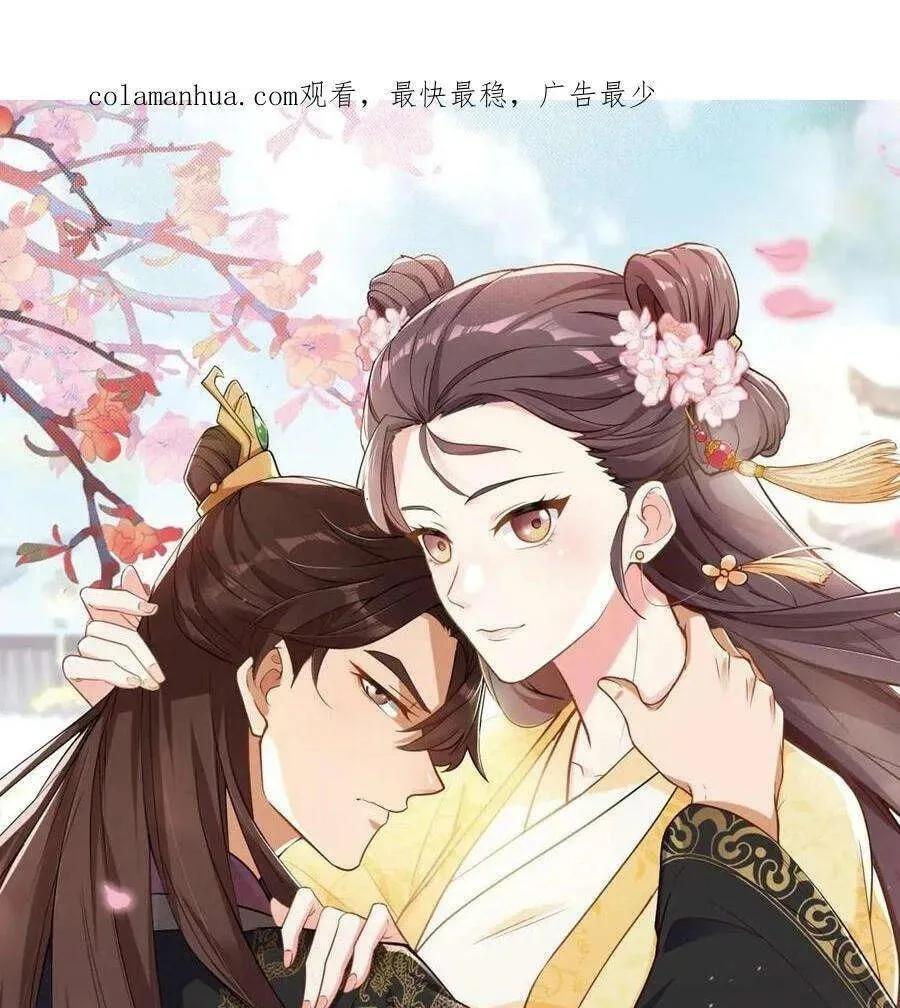 Wo Chuan Hui Baojun Xiaoshihou Da Fan Ta Naiping Chapter 138 page 2