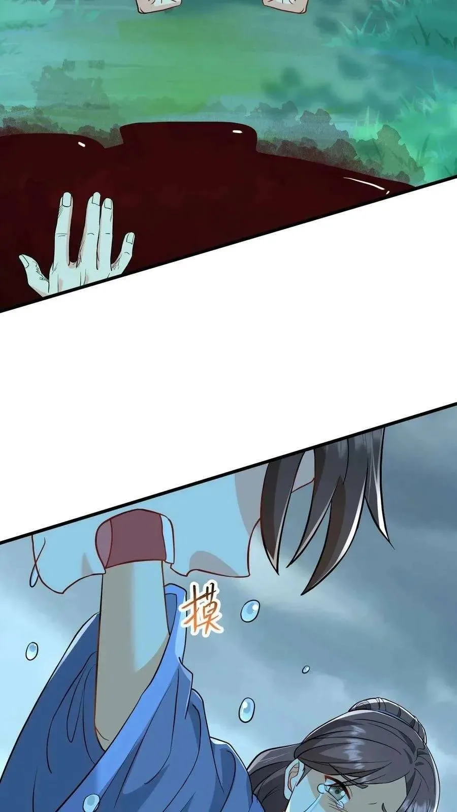 Wo Chuan Hui Baojun Xiaoshihou Da Fan Ta Naiping Chapter 140 page 14