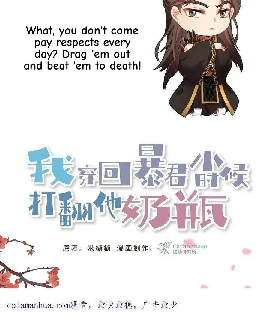 Wo Chuan Hui Baojun Xiaoshihou Da Fan Ta Naiping Chapter 140 page 31