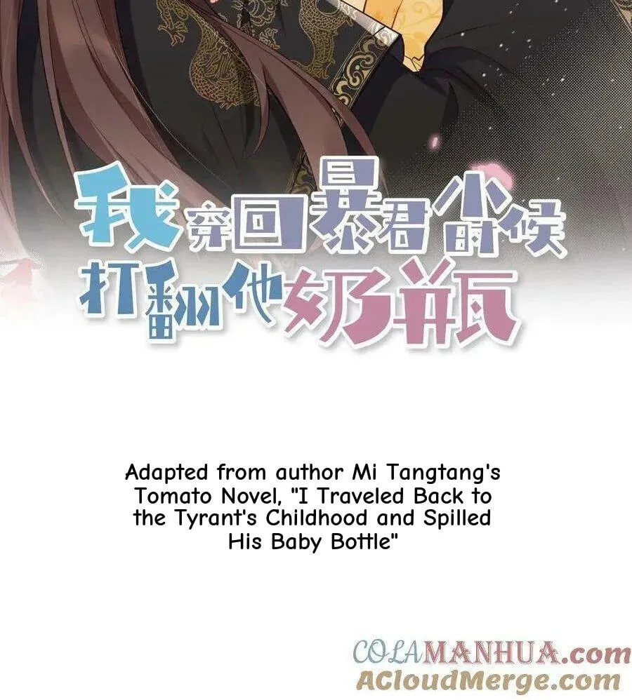 Wo Chuan Hui Baojun Xiaoshihou Da Fan Ta Naiping Chapter 142 page 27