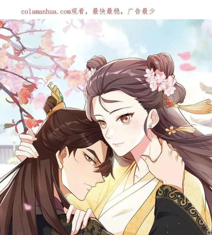 Wo Chuan Hui Baojun Xiaoshihou Da Fan Ta Naiping Chapter 143 page 2