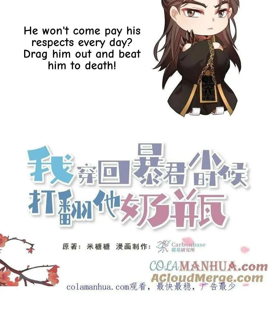 Wo Chuan Hui Baojun Xiaoshihou Da Fan Ta Naiping Chapter 143 page 35