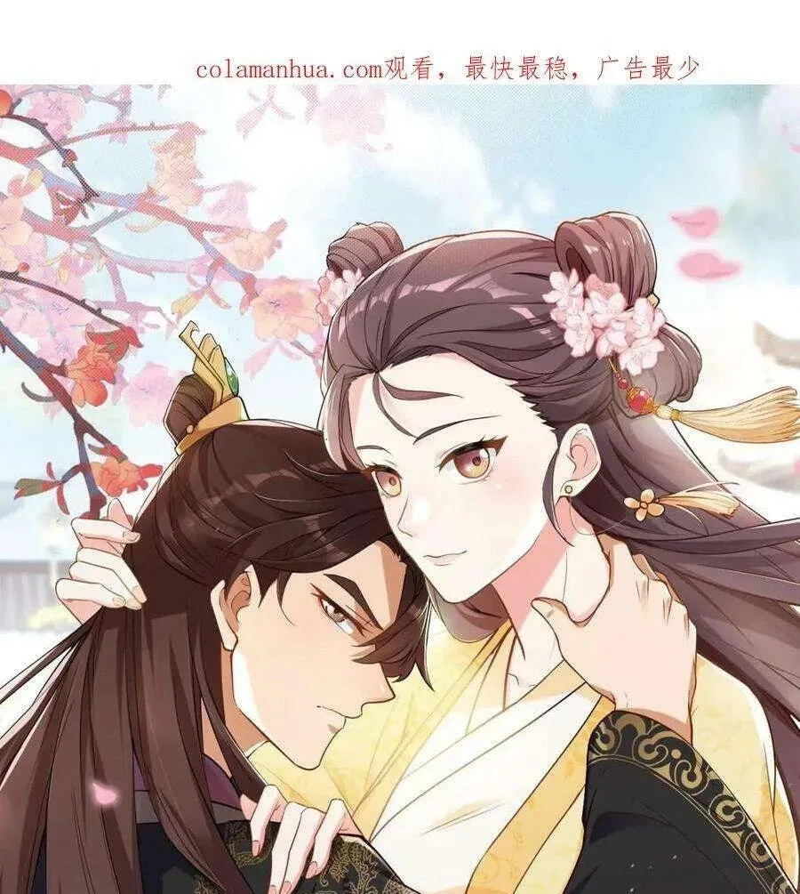 Wo Chuan Hui Baojun Xiaoshihou Da Fan Ta Naiping Chapter 143 page 36