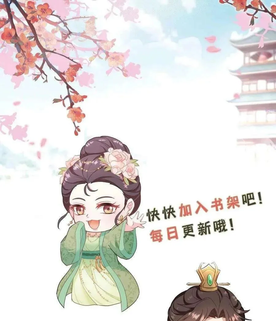 Wo Chuan Hui Baojun Xiaoshihou Da Fan Ta Naiping Chapter 145 page 28
