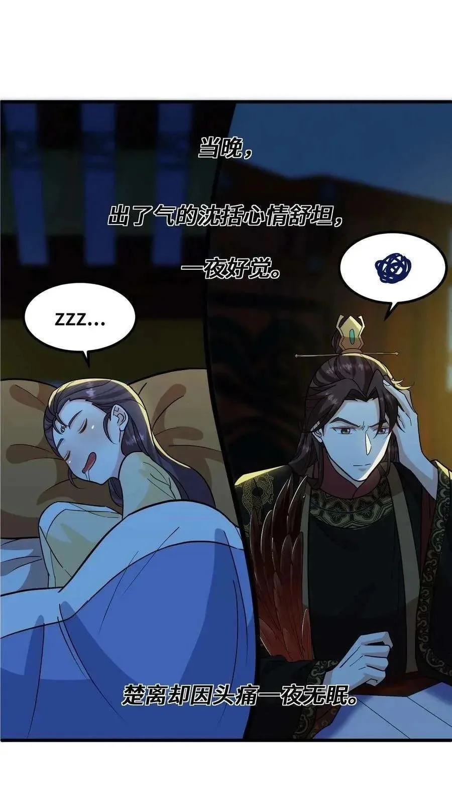 Wo Chuan Hui Baojun Xiaoshihou Da Fan Ta Naiping Chapter 146 page 22