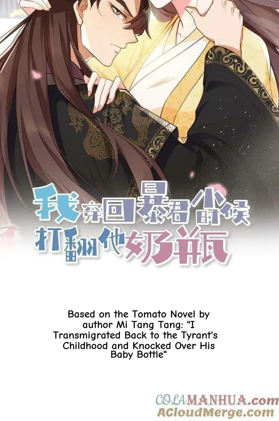 Wo Chuan Hui Baojun Xiaoshihou Da Fan Ta Naiping Chapter 147 page 27