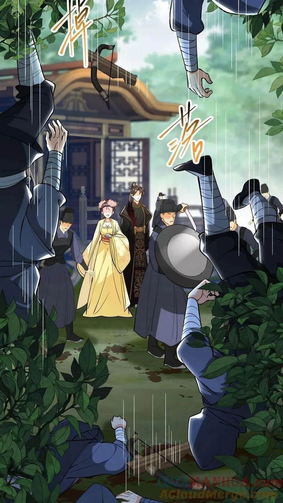 Wo Chuan Hui Baojun Xiaoshihou Da Fan Ta Naiping Chapter 148 page 9