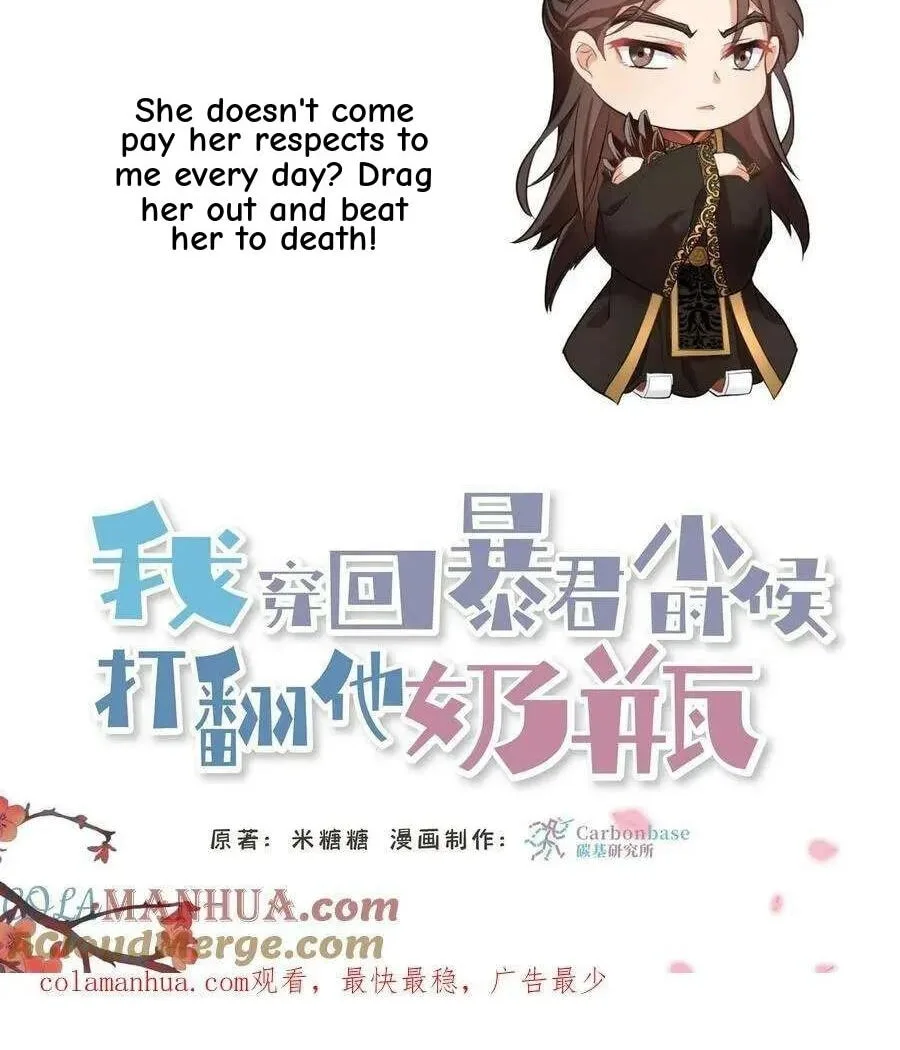 Wo Chuan Hui Baojun Xiaoshihou Da Fan Ta Naiping Chapter 148 page 24