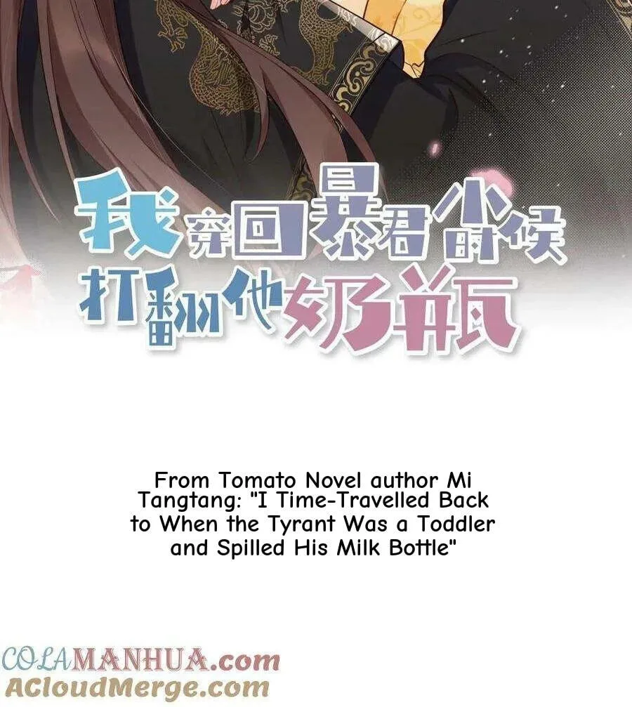 Wo Chuan Hui Baojun Xiaoshihou Da Fan Ta Naiping Chapter 150 page 3